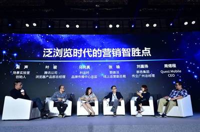 腾讯浏览指数 多维数据赋能，开启数字广告精准营销新视野