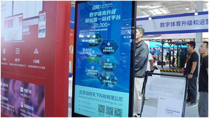 AOC智慧商显亮相服贸会，以科技赋能数字广告新未来