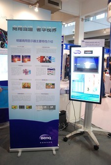 明基数字标牌商用显示器闪耀上海展 开启数字广告发布新纪元