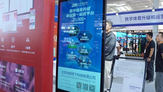 赋能数字升级 AOC智慧商显亮相中国国际服务贸易交易会，引领数字广告新篇章